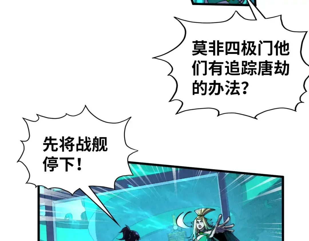 第347话 收服单阳泽 第21页