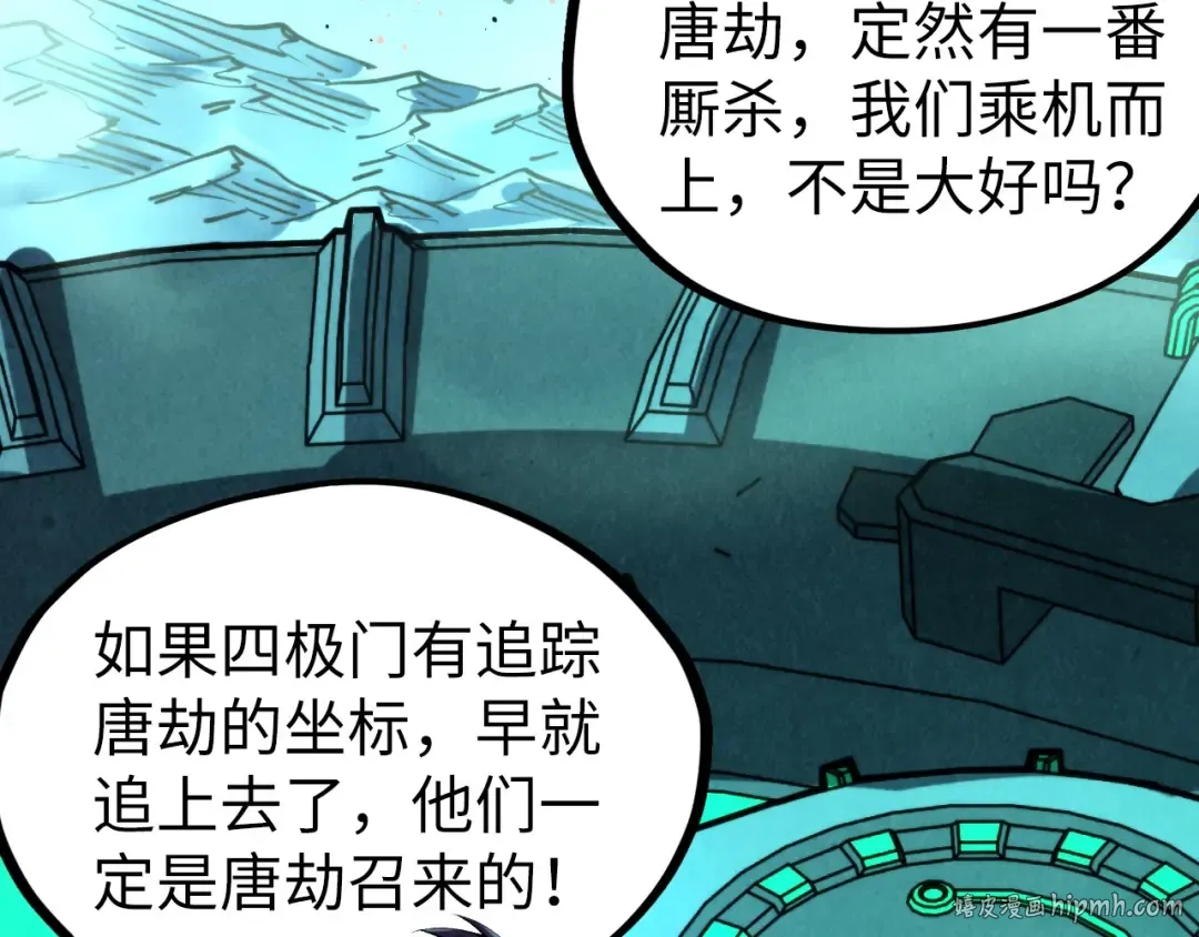 第347话 收服单阳泽 第24页
