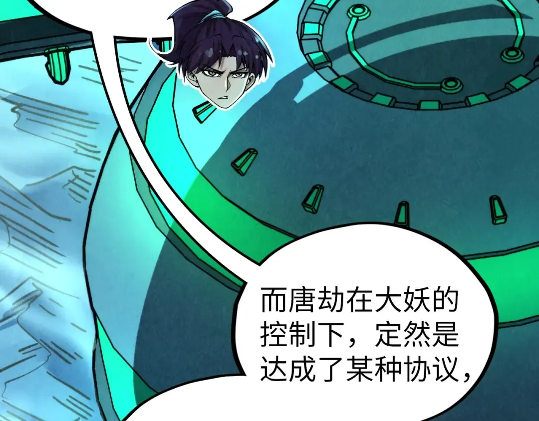 第347话 收服单阳泽 第25页