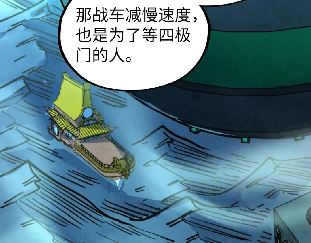 第347话 收服单阳泽 第26页