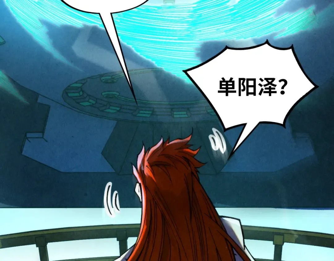第347话 收服单阳泽 第33页