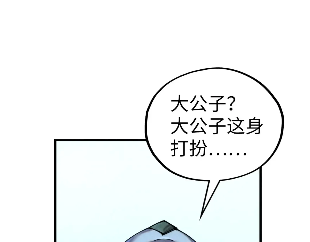 第347话 收服单阳泽 第36页