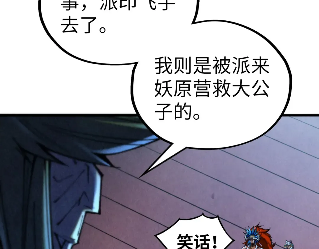 第347话 收服单阳泽 第39页