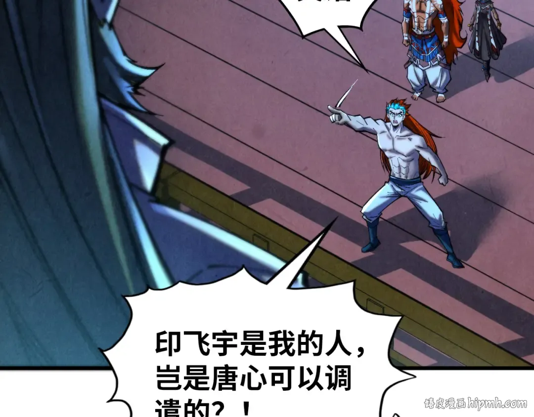 第347话 收服单阳泽 第40页