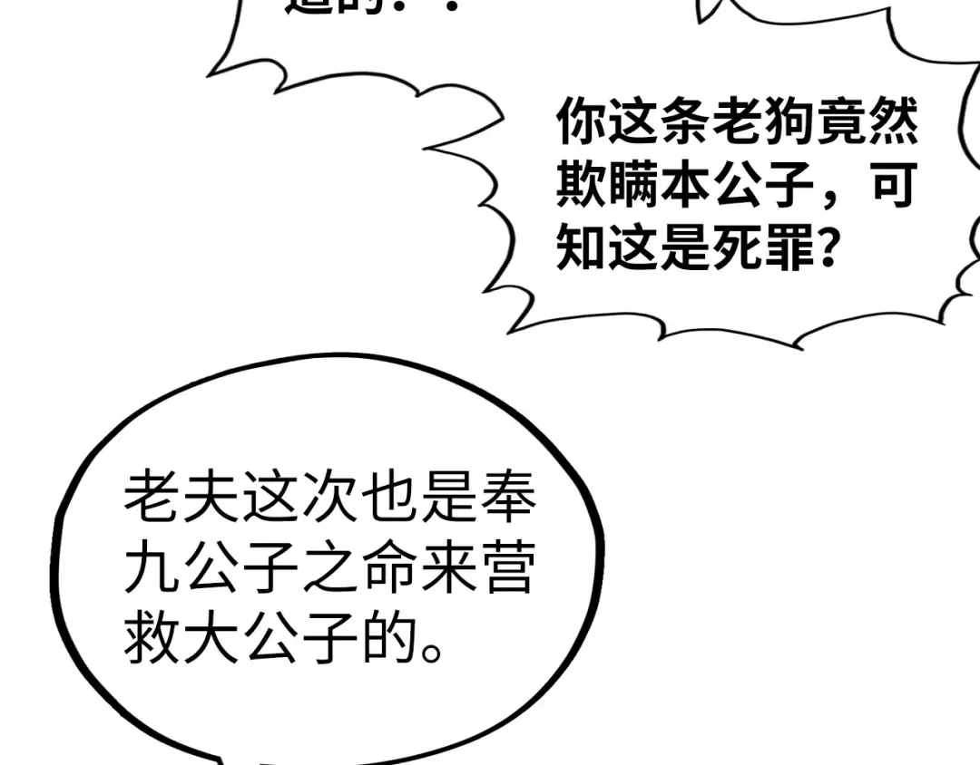 第347话 收服单阳泽 第41页