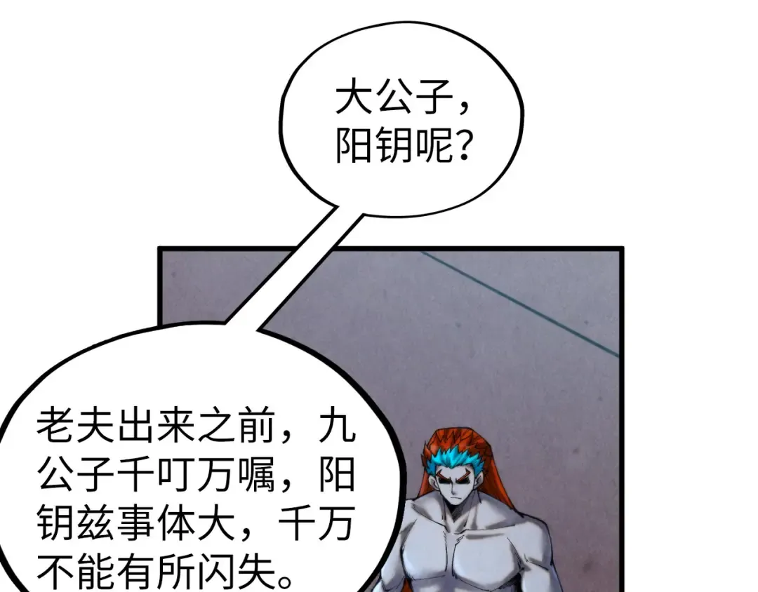 第347话 收服单阳泽 第44页