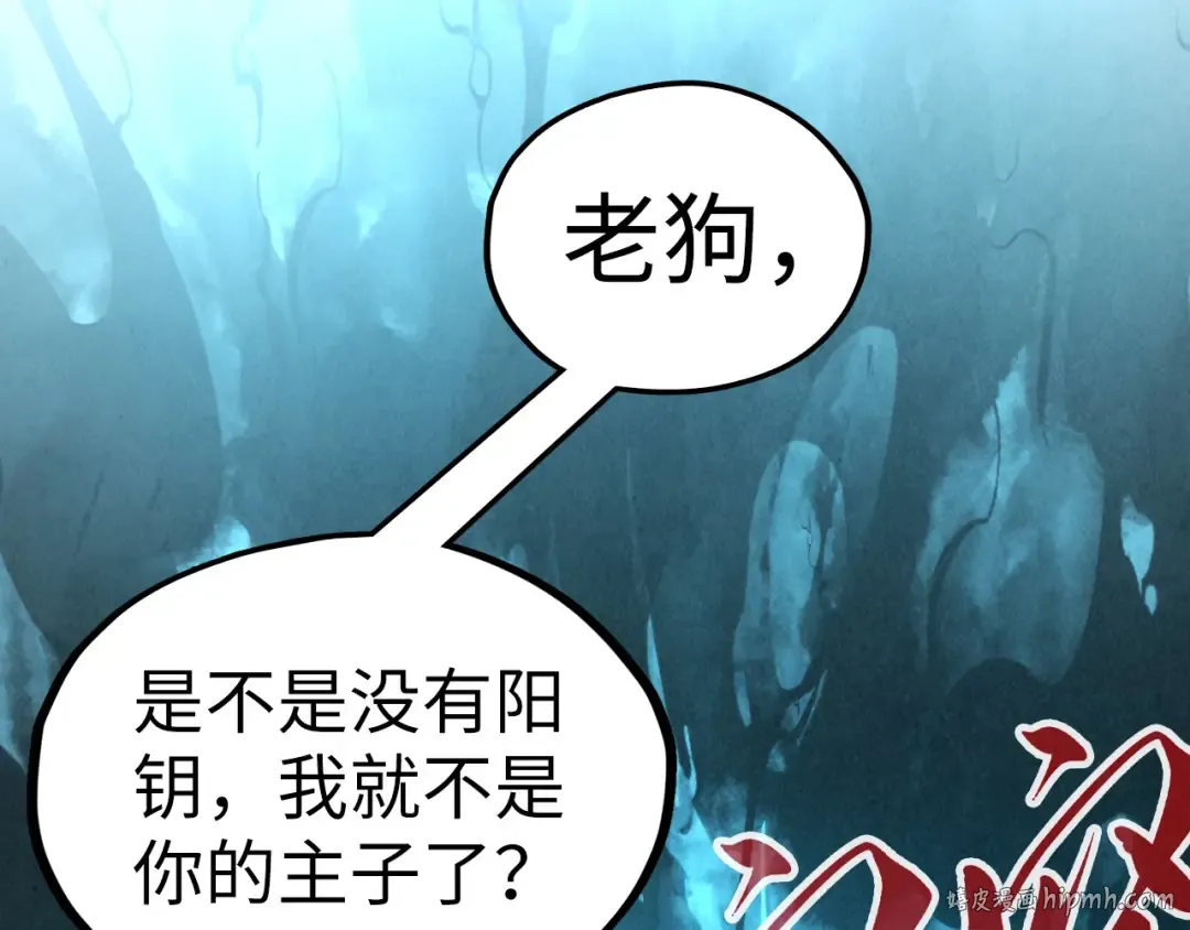 第347话 收服单阳泽 第48页