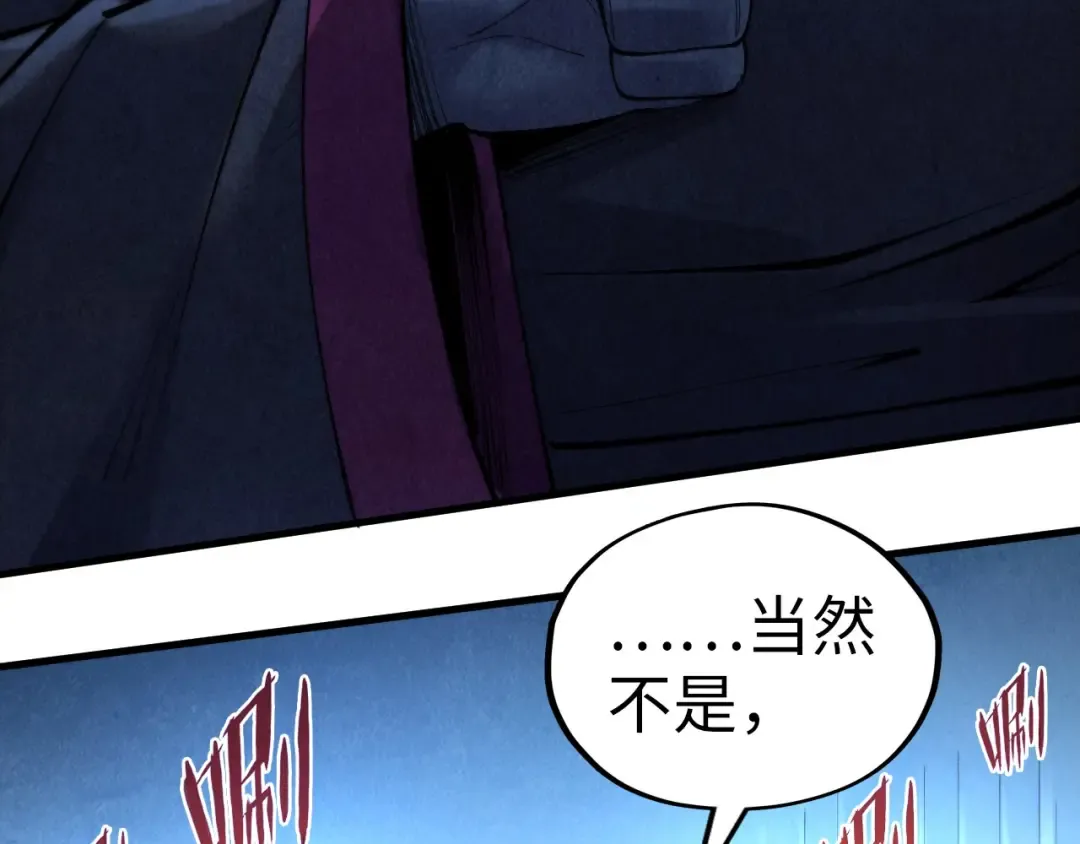 第347话 收服单阳泽 第52页