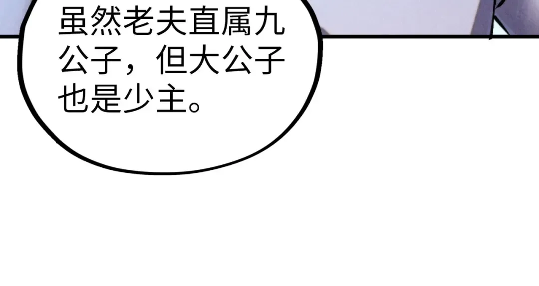 第347话 收服单阳泽 第54页