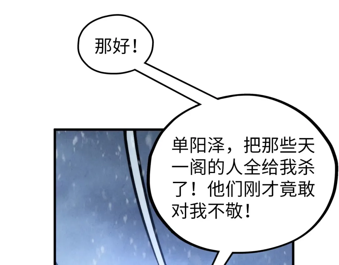 第347话 收服单阳泽 第55页