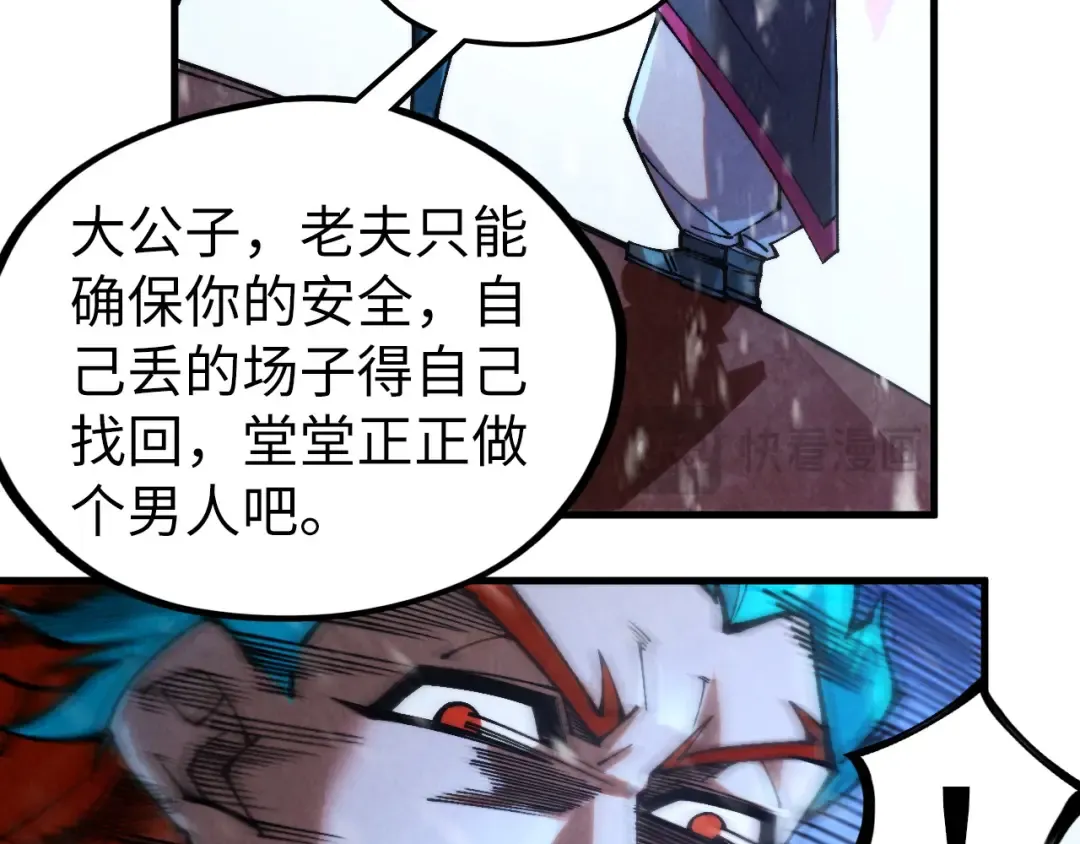 第347话 收服单阳泽 第57页