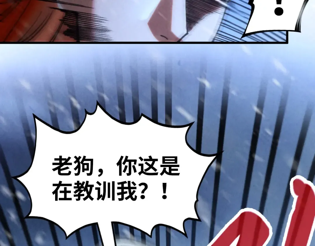 第347话 收服单阳泽 第58页