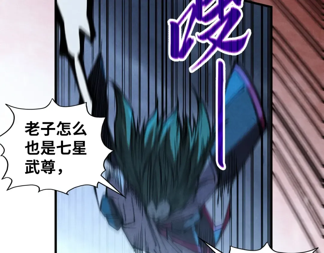 第347话 收服单阳泽 第65页