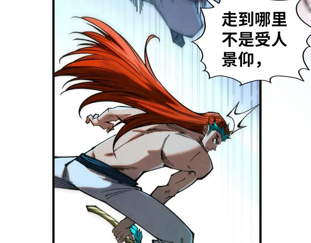 第347话 收服单阳泽 第66页