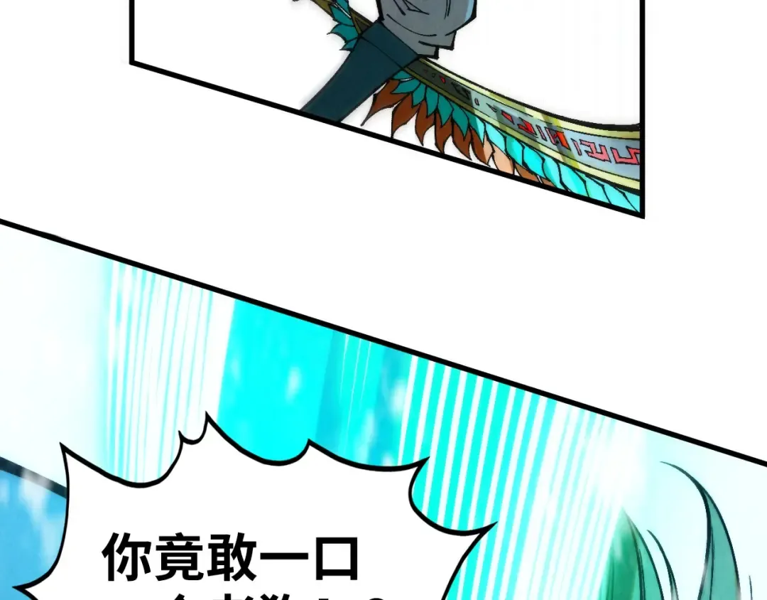 第347话 收服单阳泽 第67页