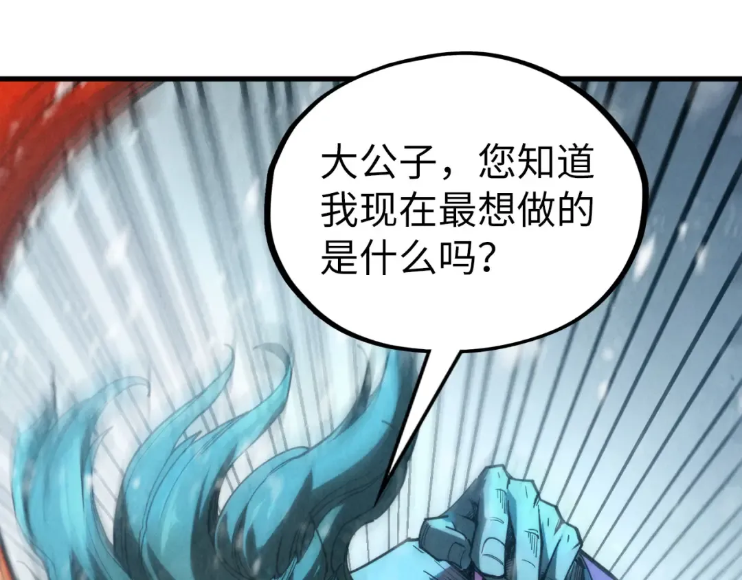 第347话 收服单阳泽 第73页