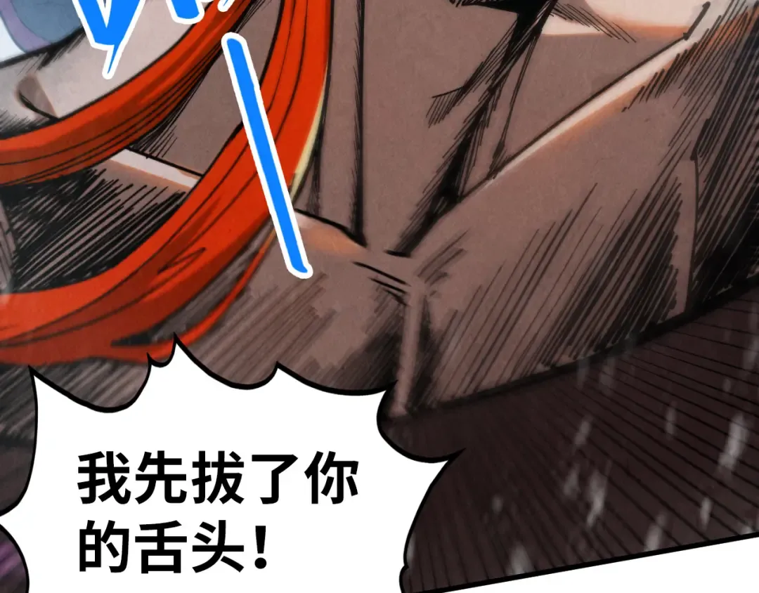 第347话 收服单阳泽 第75页
