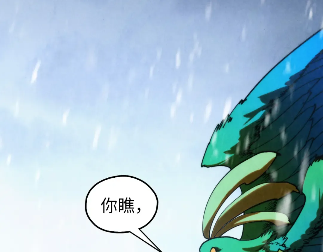 第347话 收服单阳泽 第82页