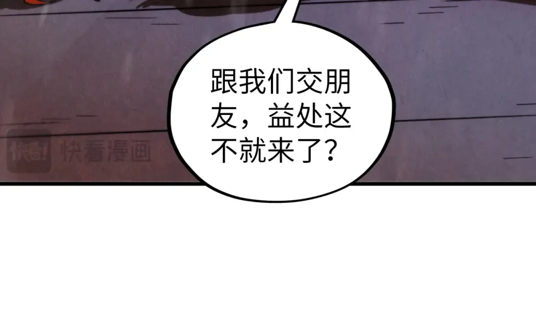 第347话 收服单阳泽 第84页