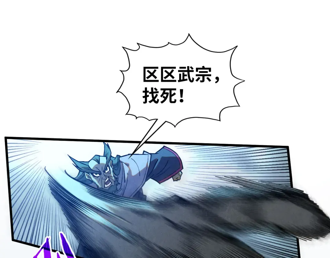 第347话 收服单阳泽 第85页