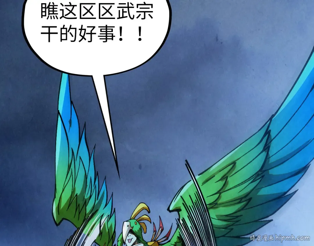 第347话 收服单阳泽 第88页