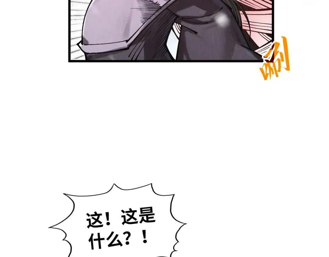 第347话 收服单阳泽 第95页
