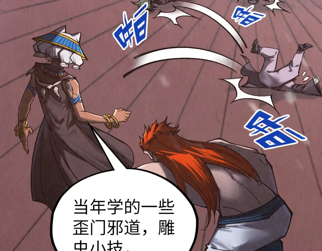 第347话 收服单阳泽 第97页