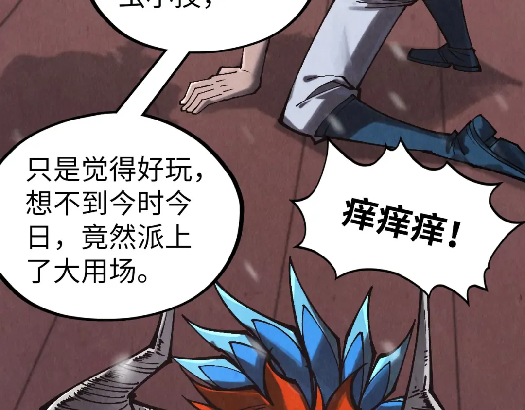 第347话 收服单阳泽 第98页