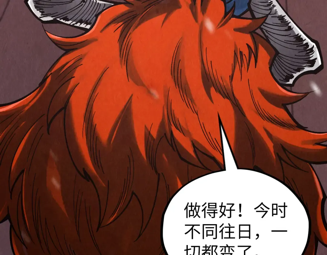 第347话 收服单阳泽 第99页