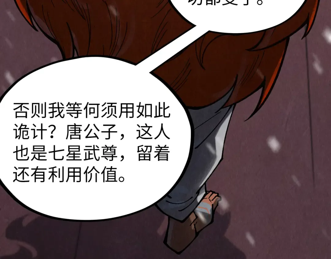 第347话 收服单阳泽 第100页