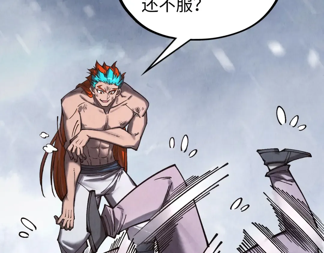 第347话 收服单阳泽 第102页