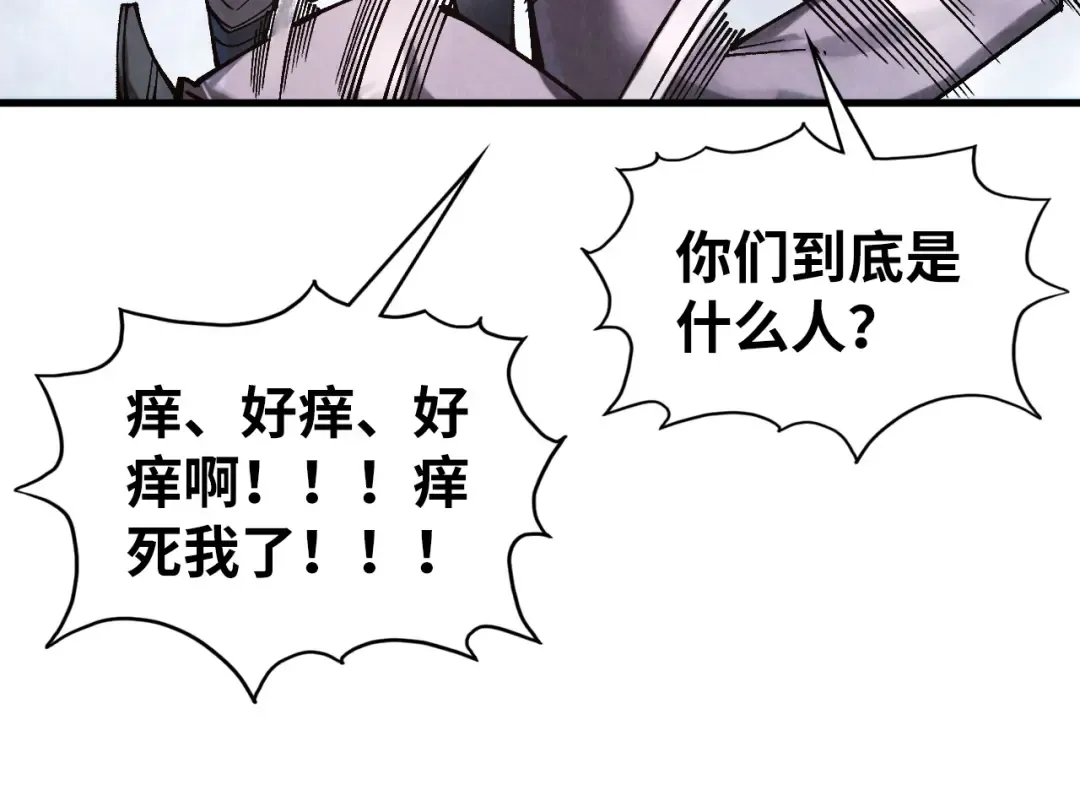第347话 收服单阳泽 第103页