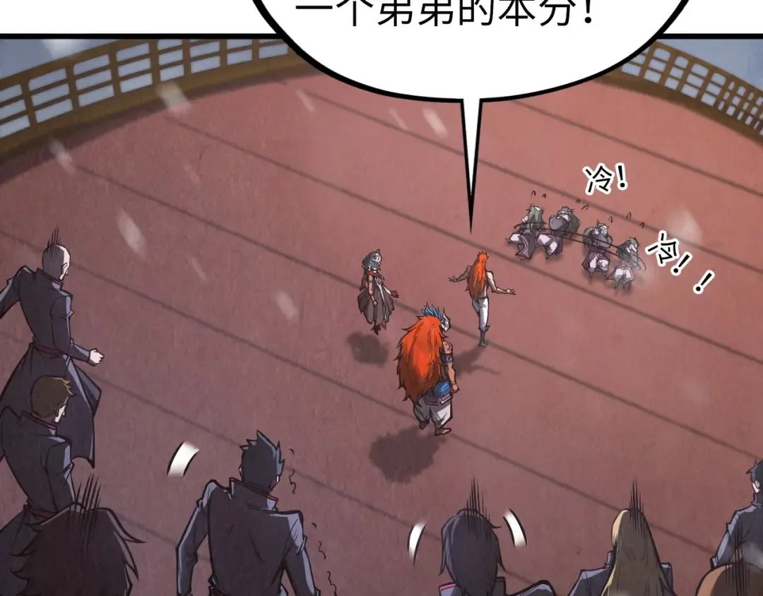 第347话 收服单阳泽 第105页