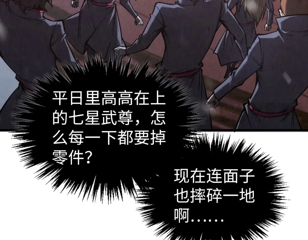 第347话 收服单阳泽 第106页