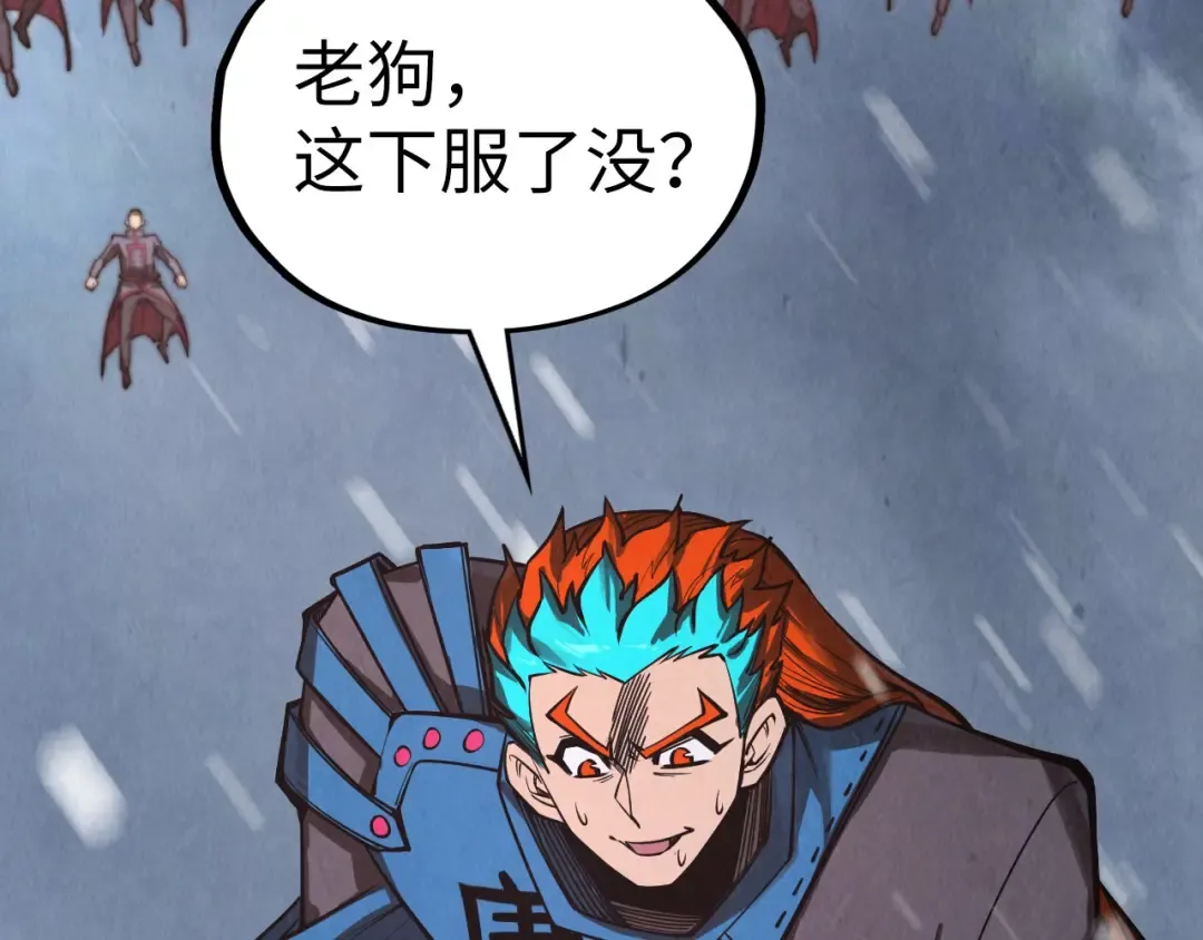 第347话 收服单阳泽 第109页