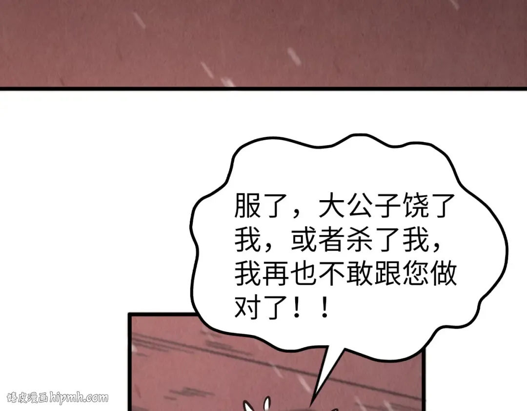 第347话 收服单阳泽 第112页