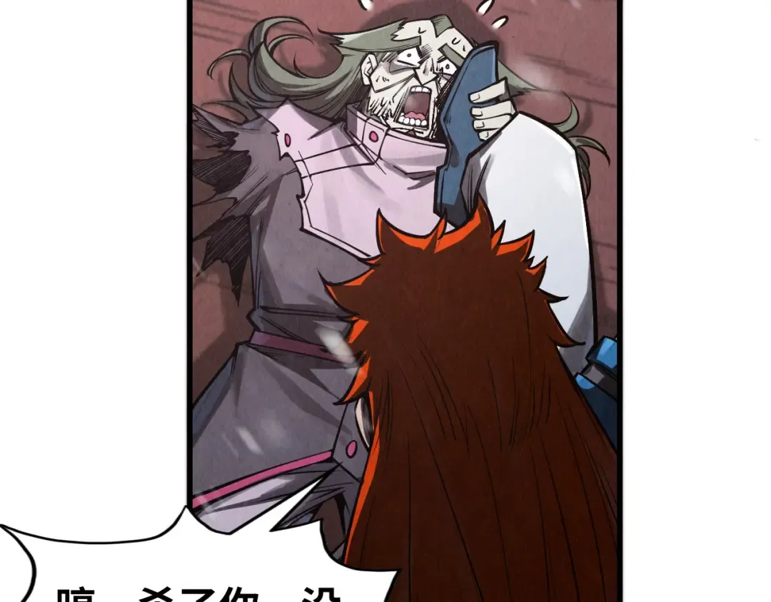 第347话 收服单阳泽 第113页