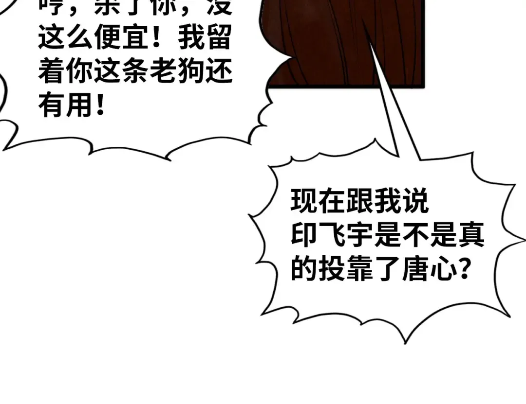第347话 收服单阳泽 第114页