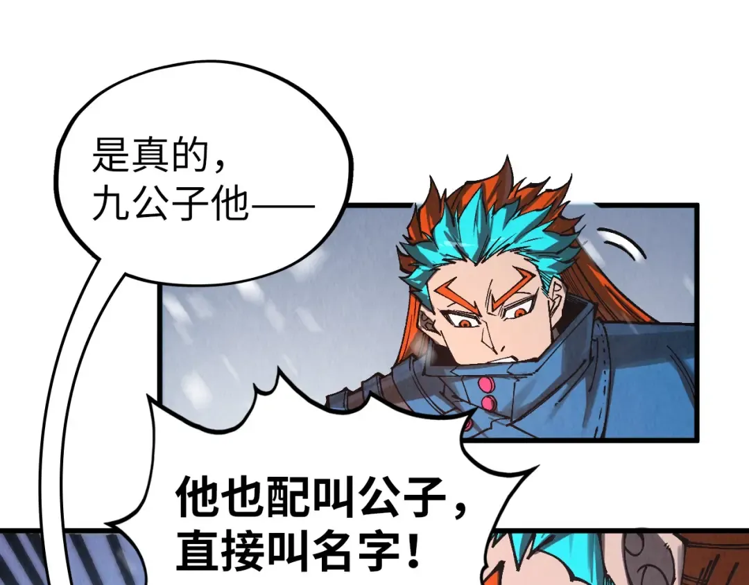 第347话 收服单阳泽 第115页