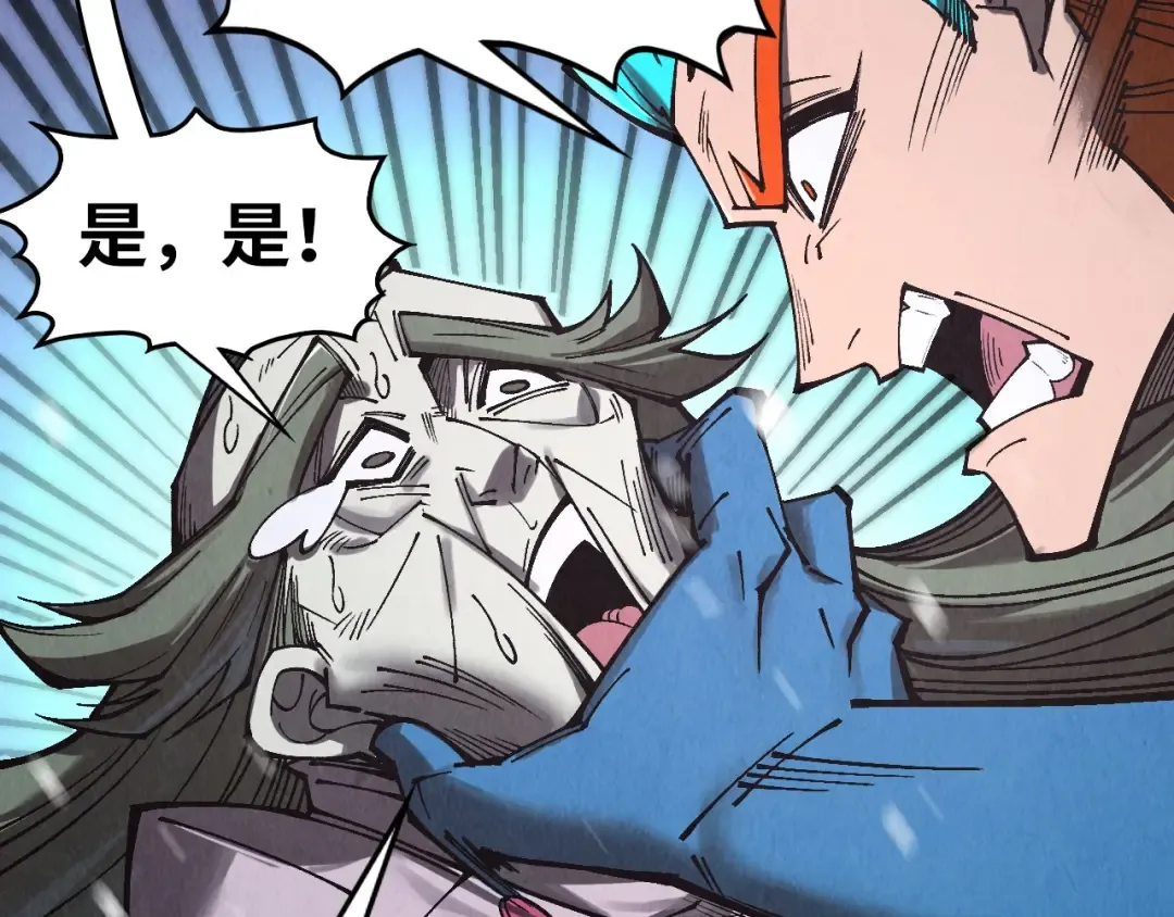 第347话 收服单阳泽 第116页
