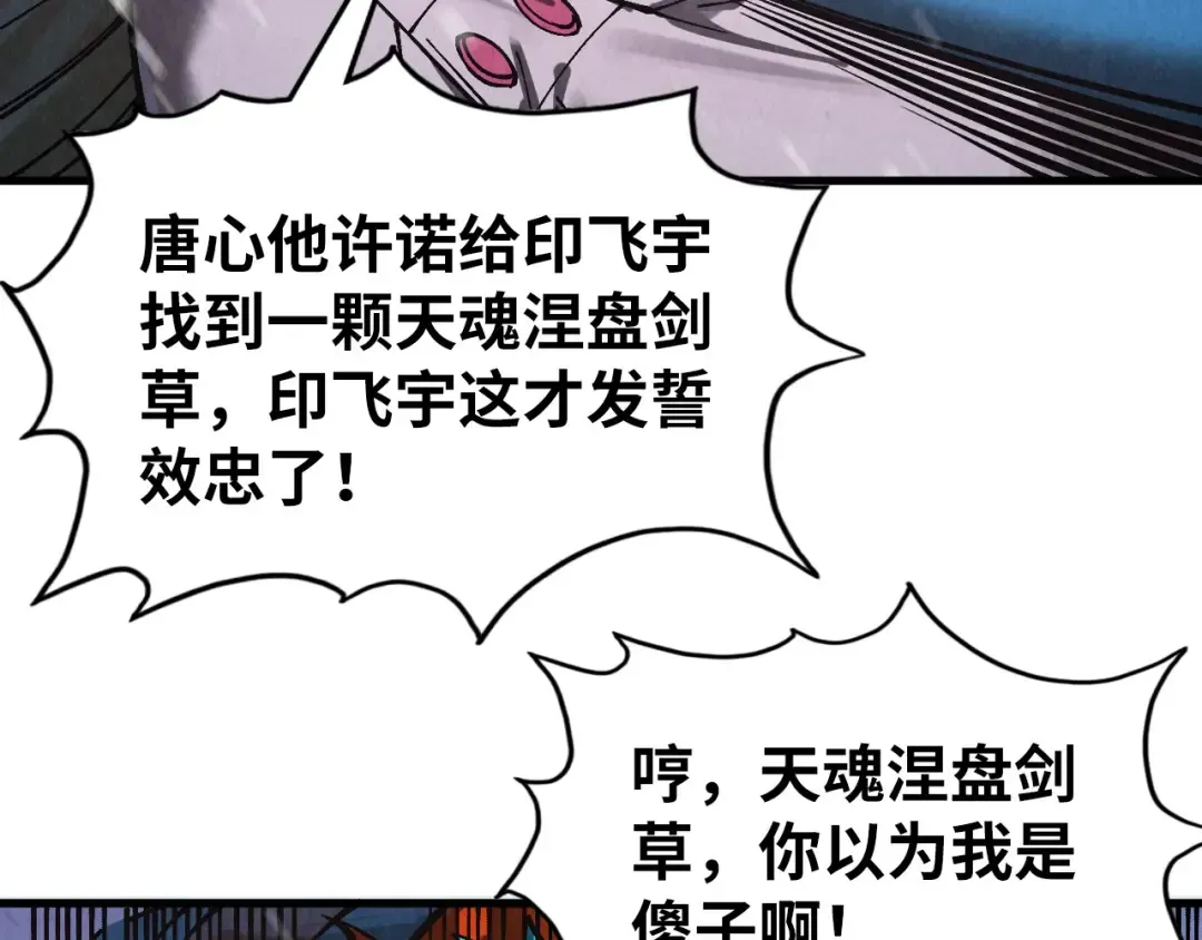 第347话 收服单阳泽 第117页