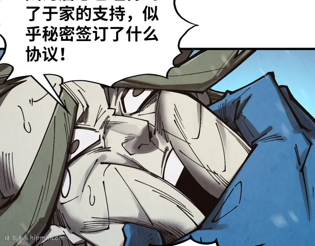 第347话 收服单阳泽 第120页