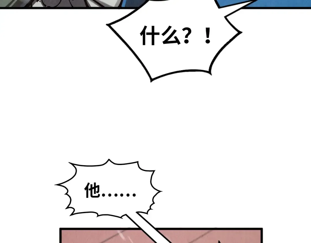 第347话 收服单阳泽 第121页