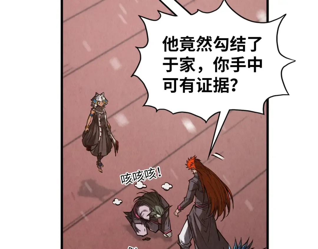 第347话 收服单阳泽 第122页