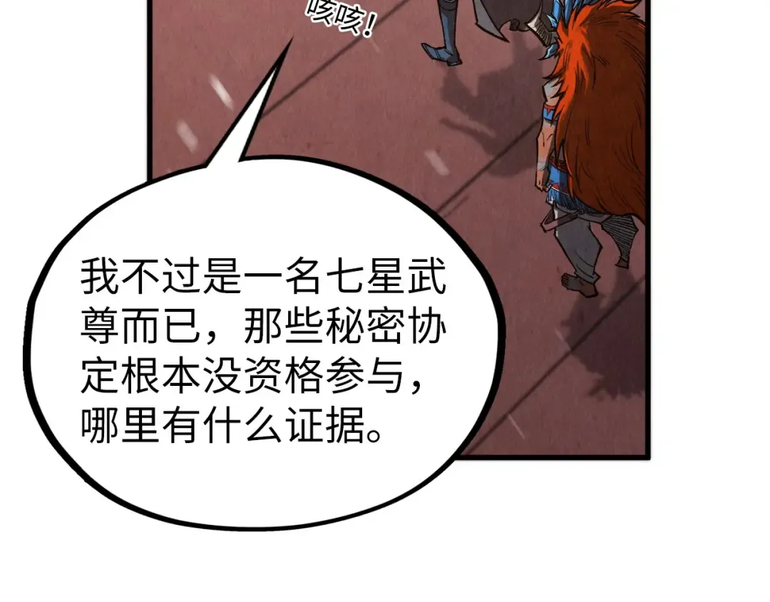 第347话 收服单阳泽 第123页