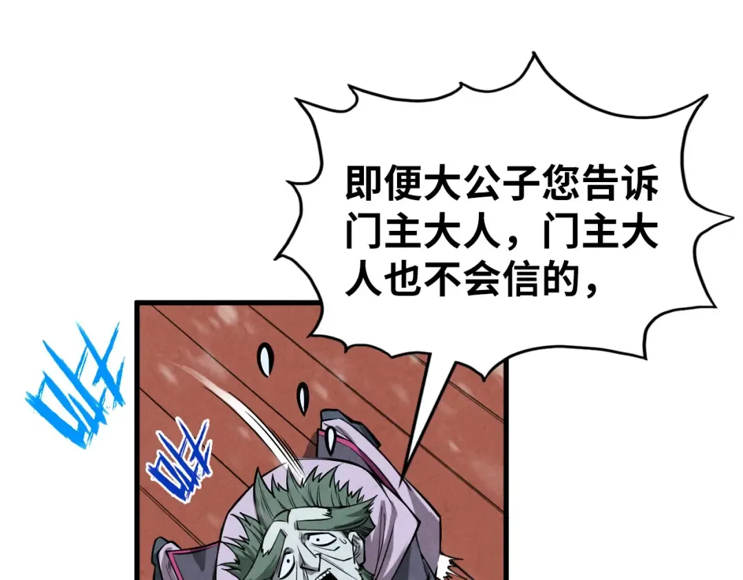 第347话 收服单阳泽 第124页