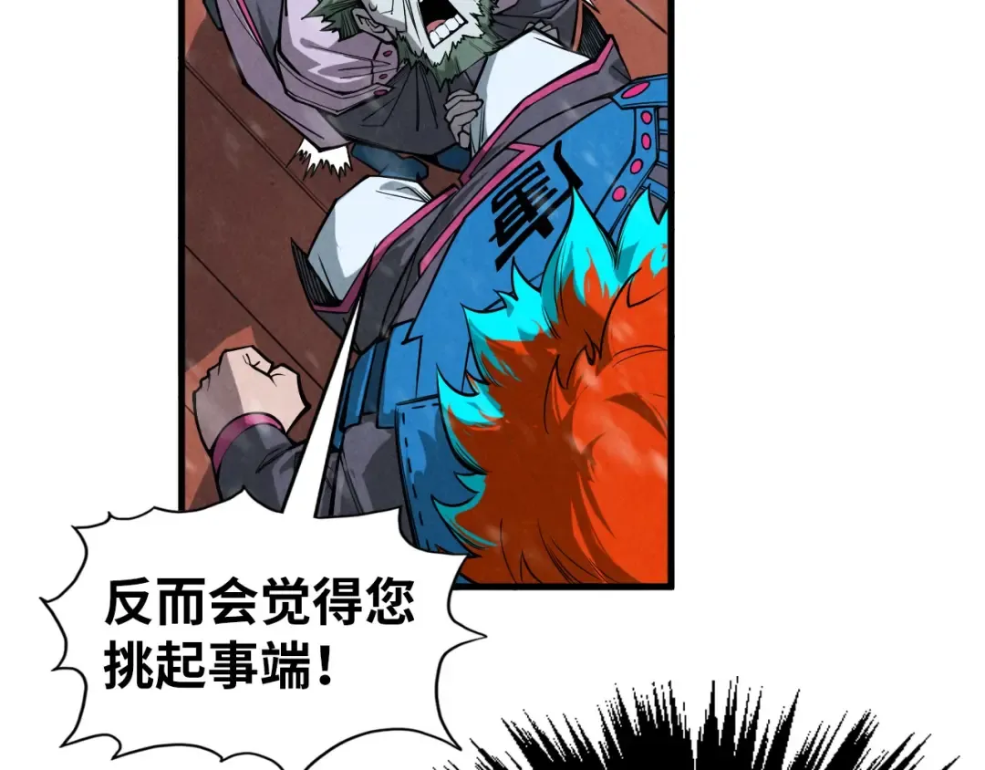 第347话 收服单阳泽 第125页
