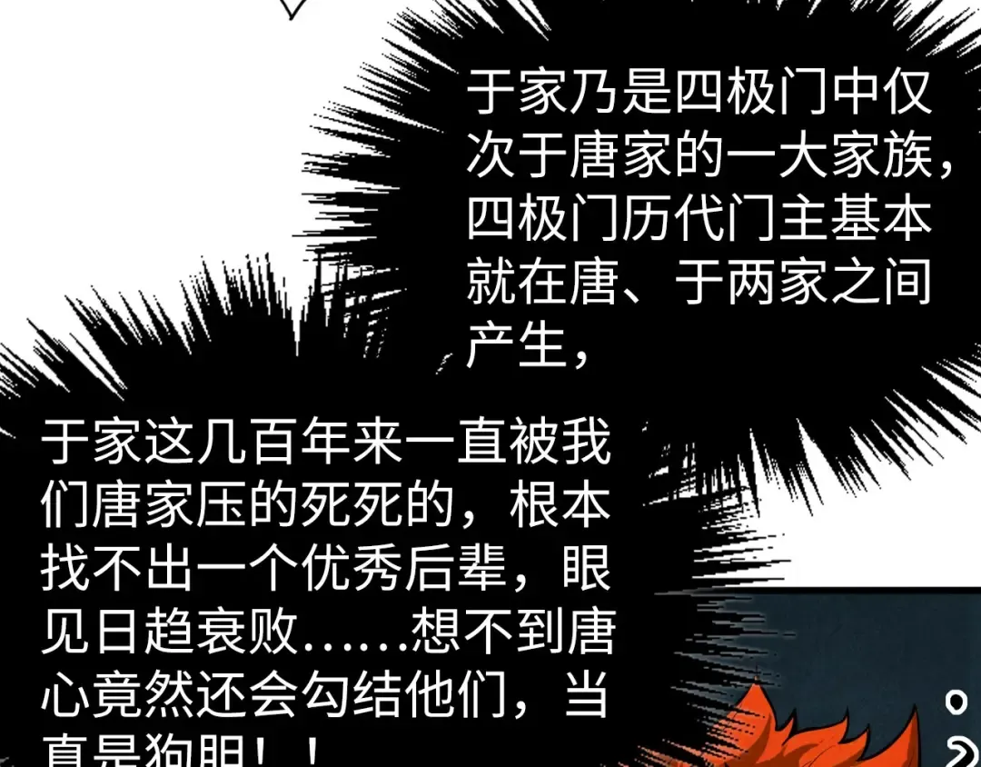 第347话 收服单阳泽 第126页