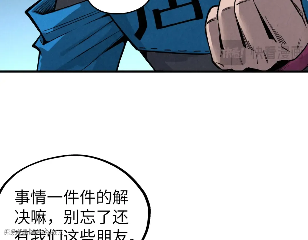 第347话 收服单阳泽 第128页