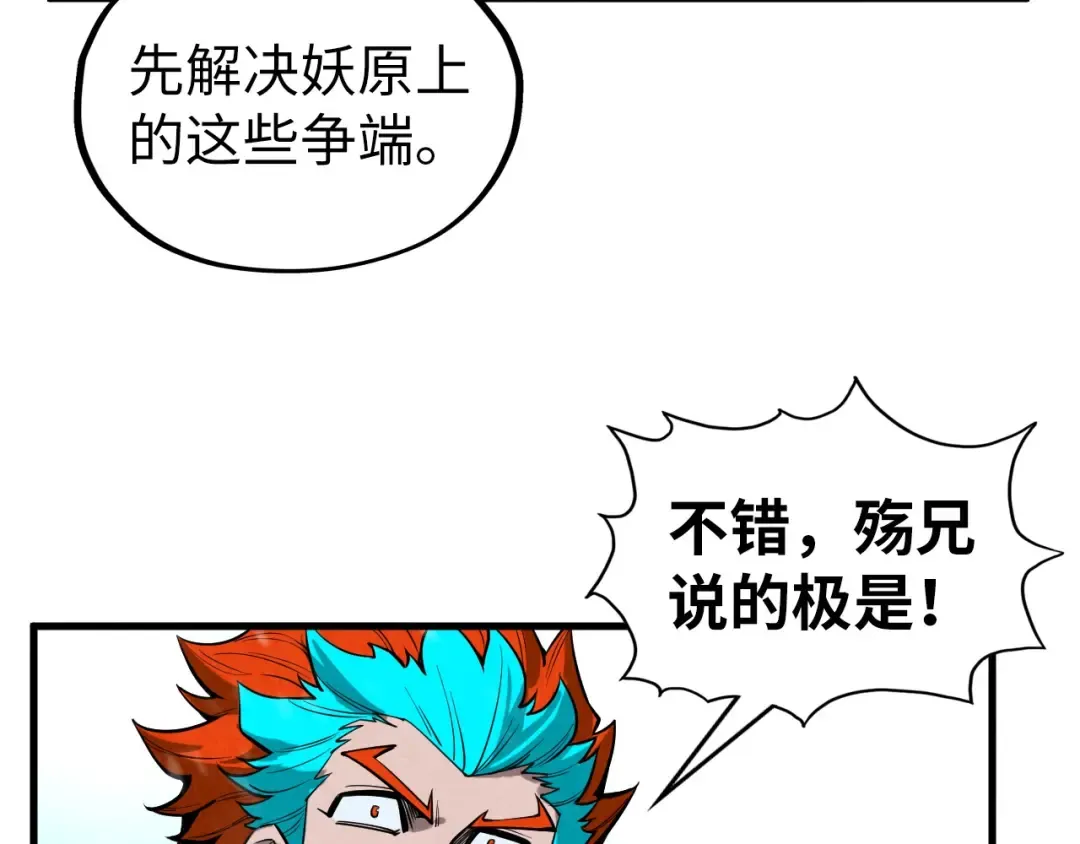 第347话 收服单阳泽 第130页